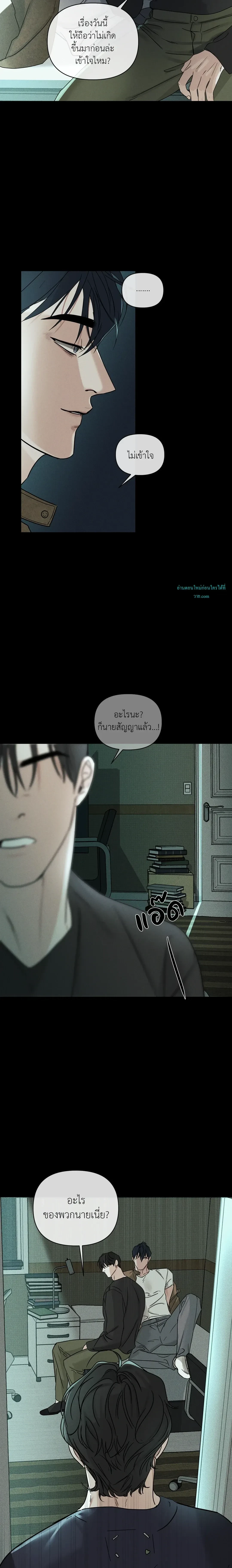 Dearest - เดียเรสต์ - หน้า 9