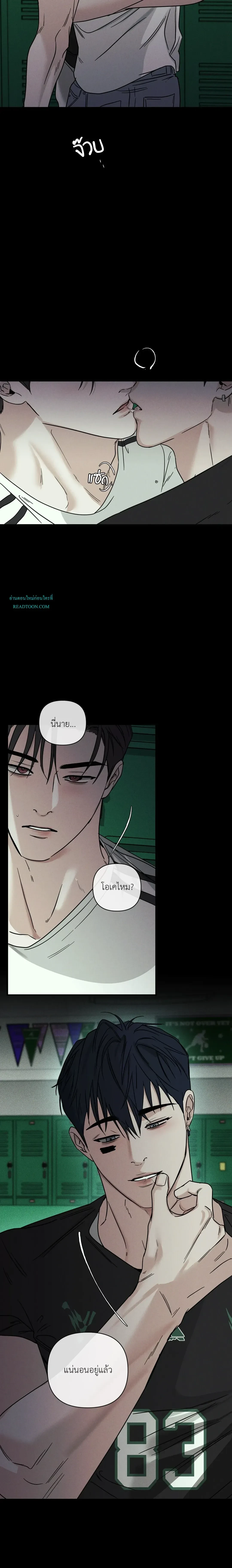 Dearest - เดียเรสต์ - หน้า 13