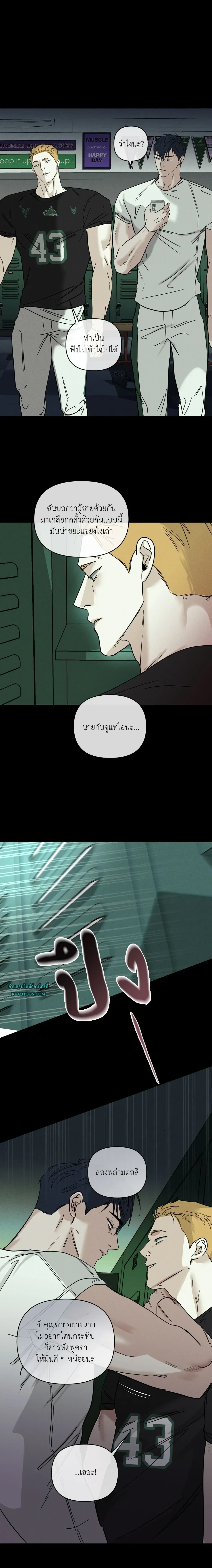 Dearest - เดียเรสต์ - หน้า 16