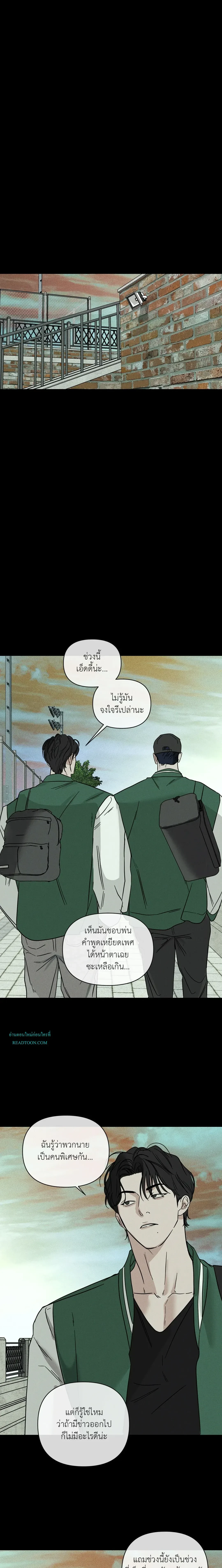 Dearest - เดียเรสต์ - หน้า 18
