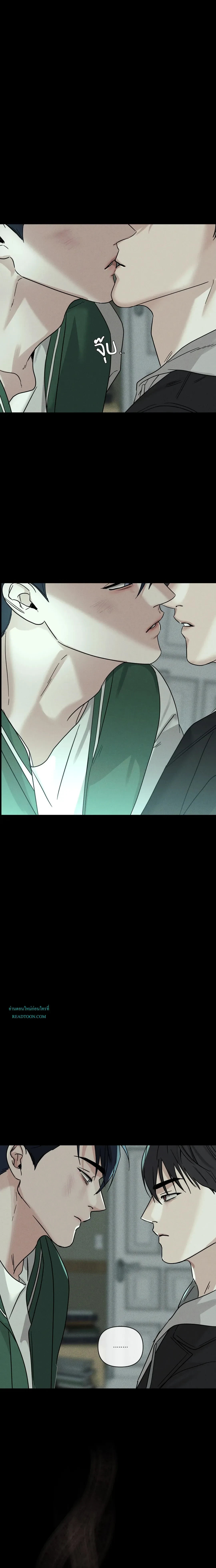 Dearest - เดียเรสต์ - หน้า 2