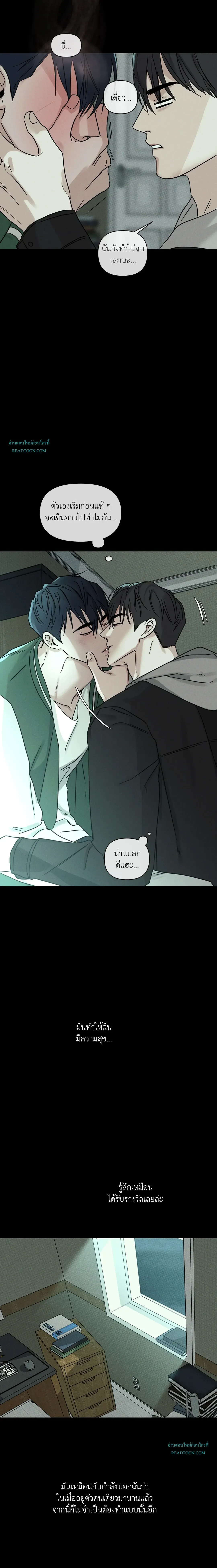 Dearest - เดียเรสต์ - หน้า 3