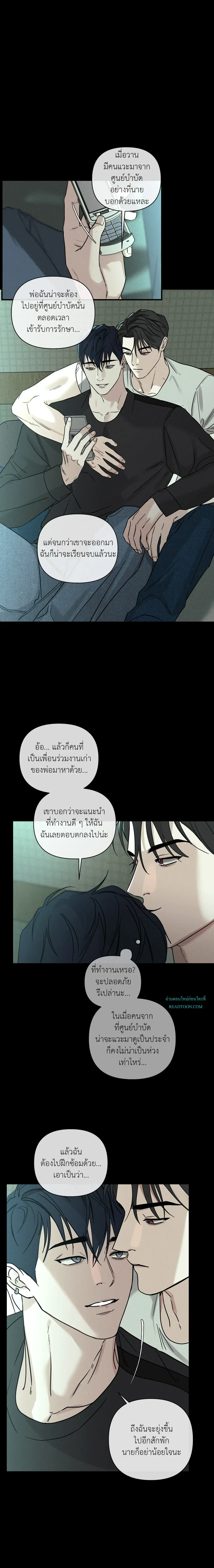 Dearest - เดียเรสต์ - หน้า 4
