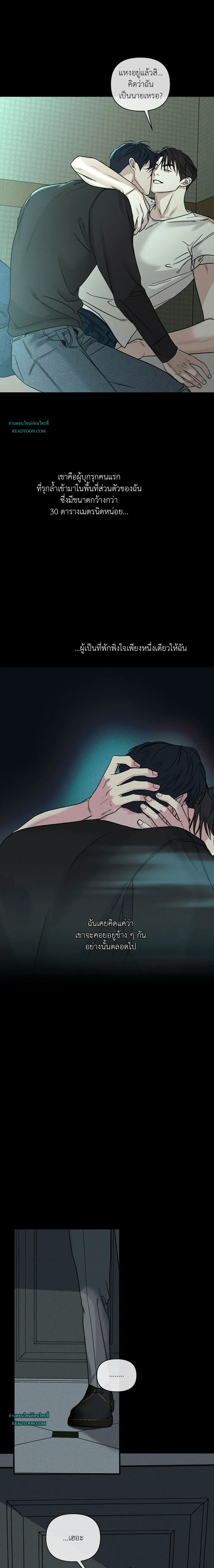 Dearest - เดียเรสต์ - หน้า 5