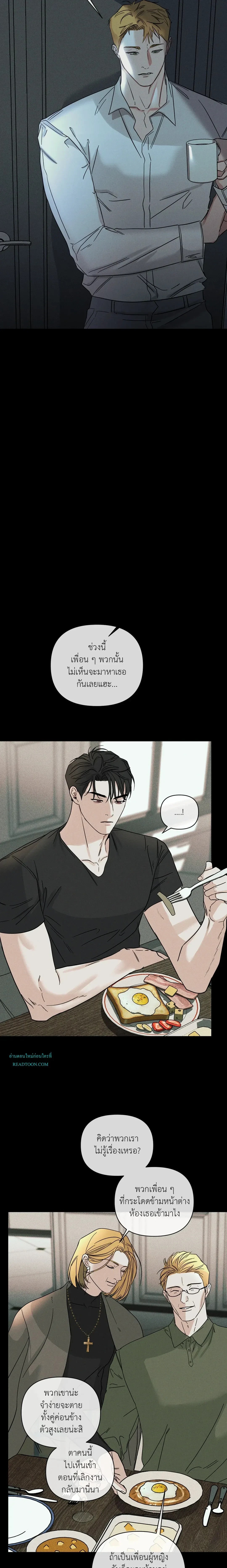 Dearest - เดียเรสต์ - หน้า 6