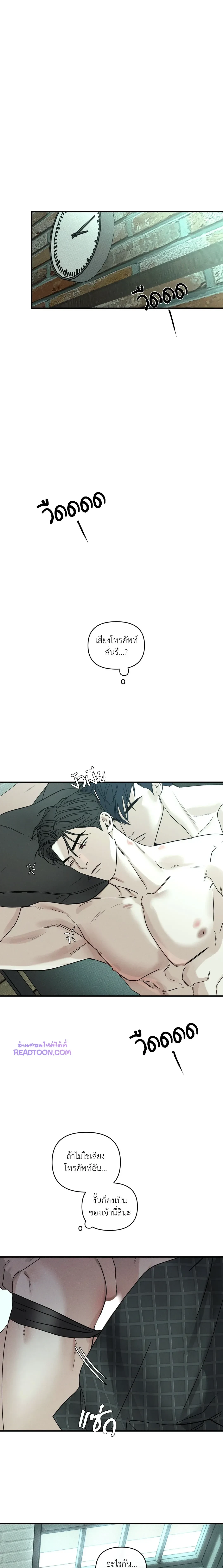 Dearest - เดียเรสต์ - หน้า 2