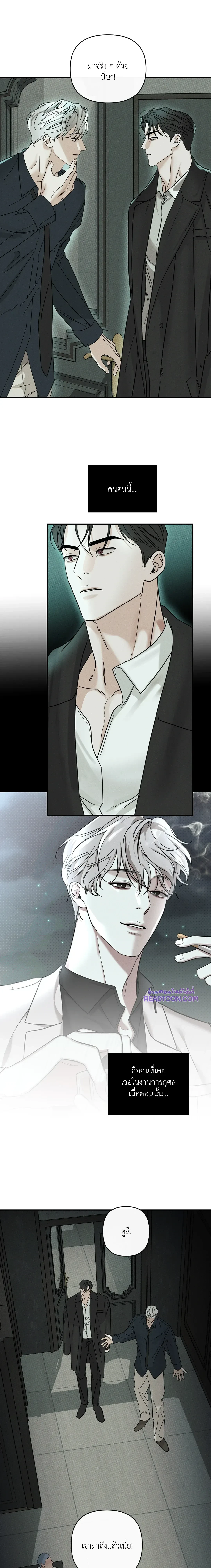Dearest - เดียเรสต์ - หน้า 4