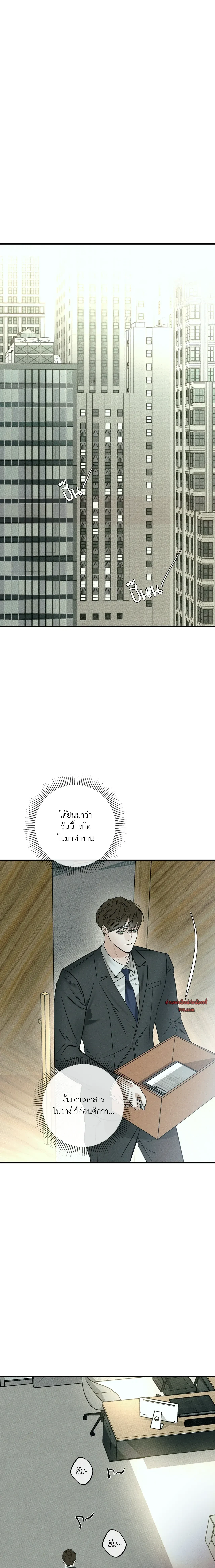 Dearest - เดียเรสต์ - หน้า 2
