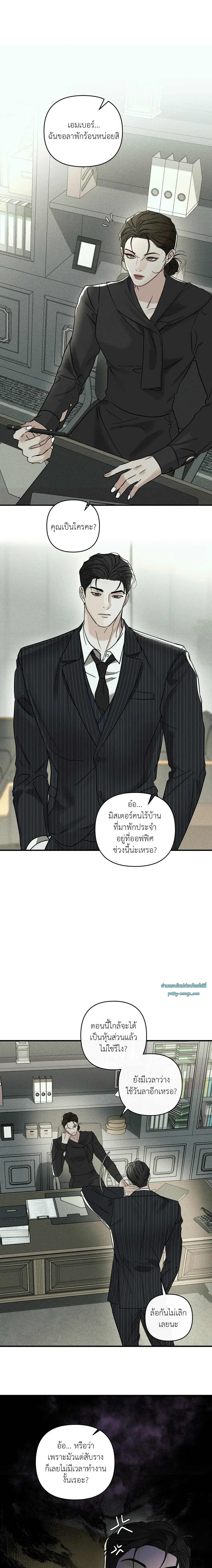 Dearest - เดียเรสต์ - หน้า 2