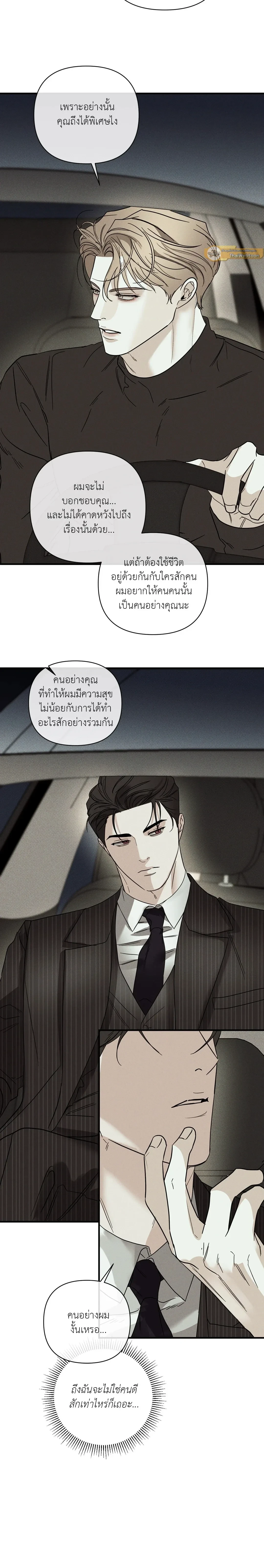 Dearest - เดียเรสต์ - หน้า 12
