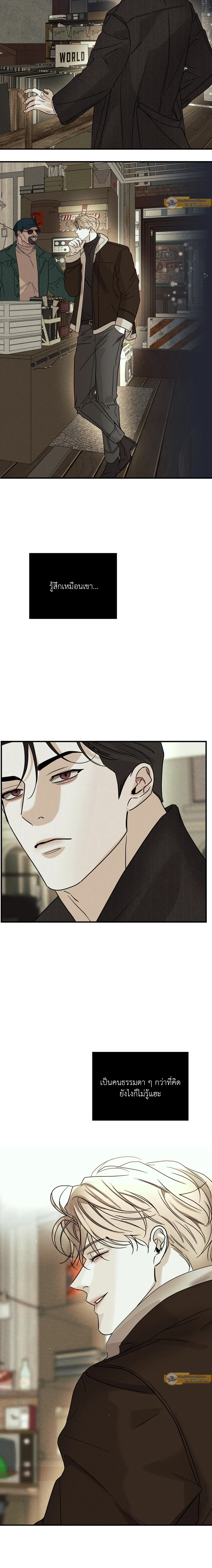 Dearest - เดียเรสต์ - หน้า 2