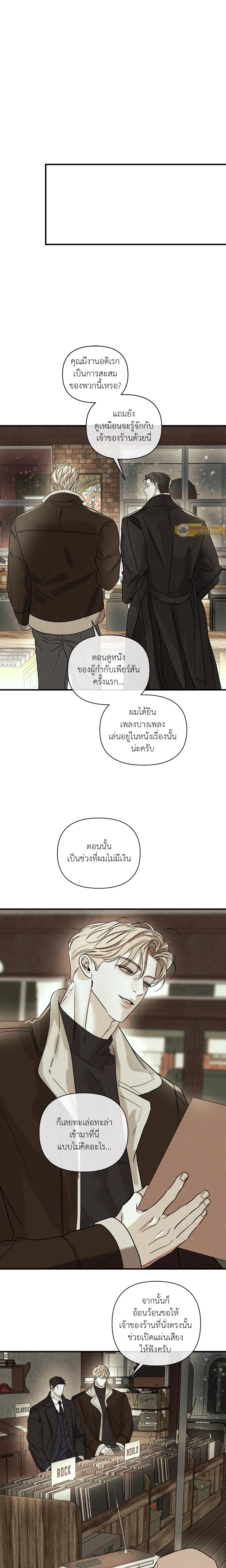 Dearest - เดียเรสต์ - หน้า 3