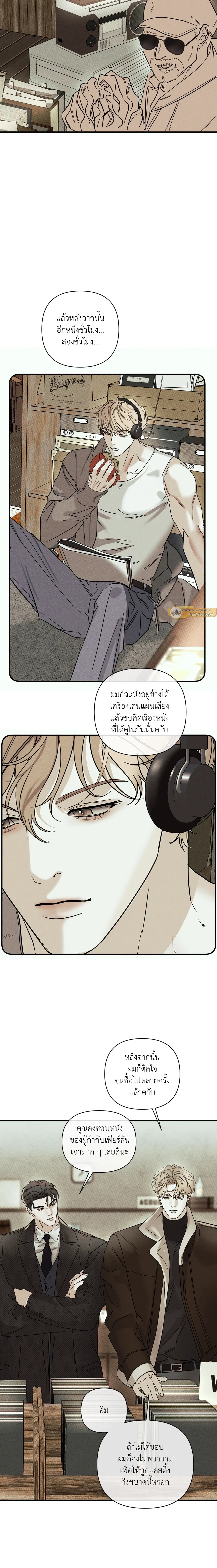 Dearest - เดียเรสต์ - หน้า 4