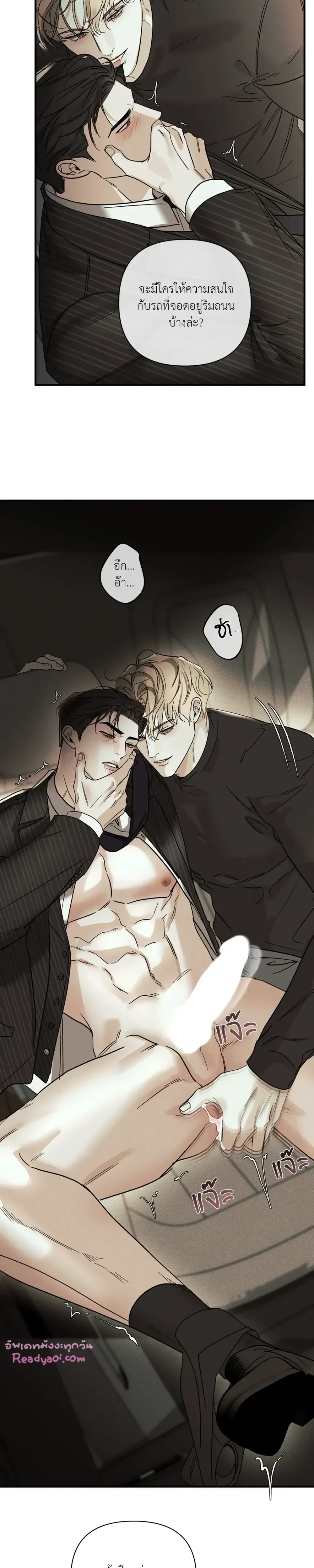 Dearest - เดียเรสต์ - หน้า 2
