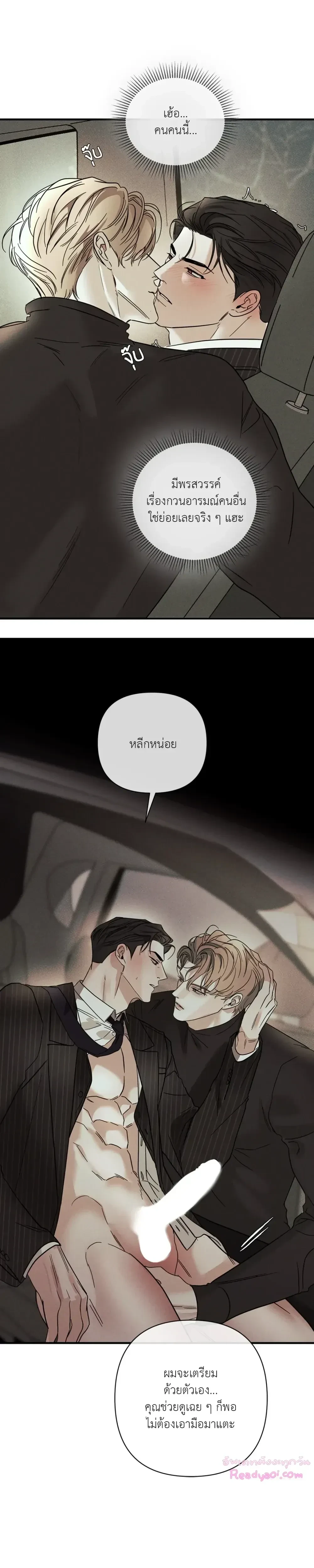 Dearest - เดียเรสต์ - หน้า 4