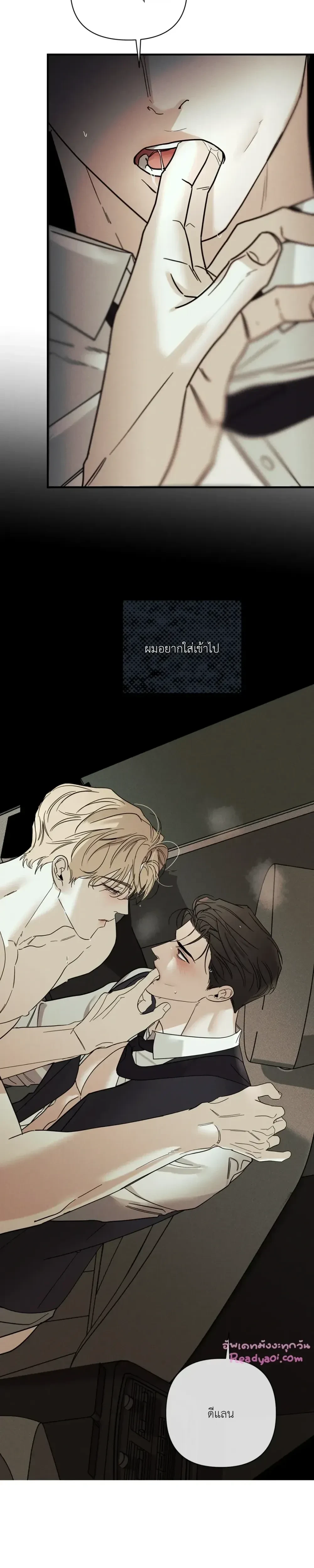 Dearest - เดียเรสต์ - หน้า 2
