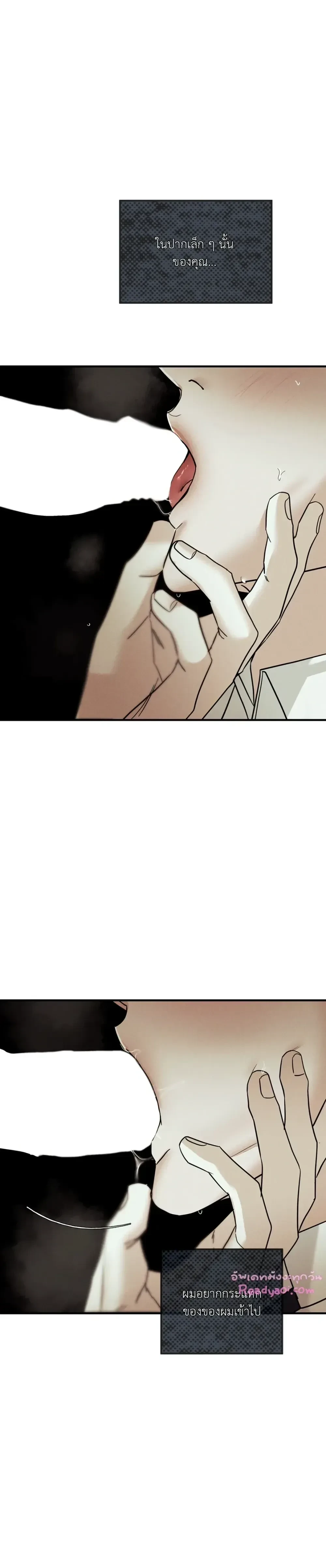 Dearest - เดียเรสต์ - หน้า 3