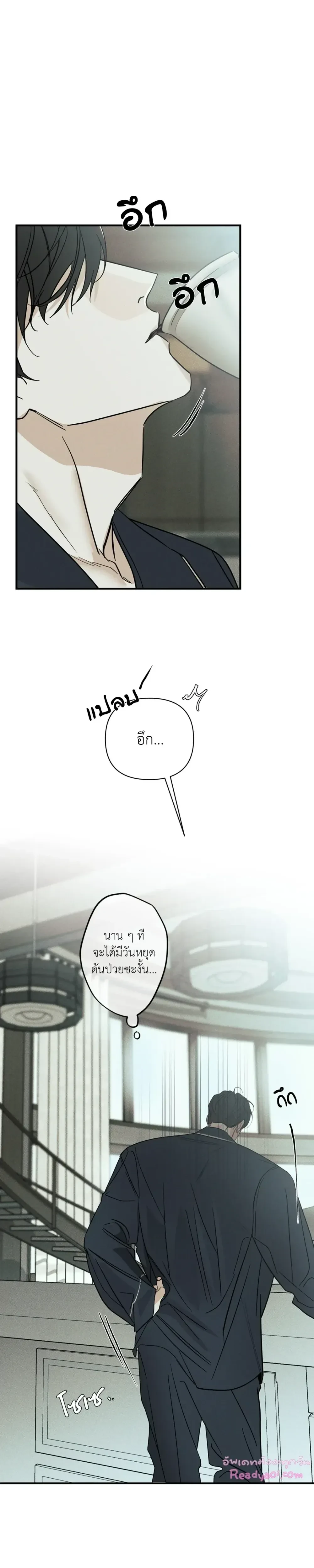 Dearest - เดียเรสต์ - หน้า 10