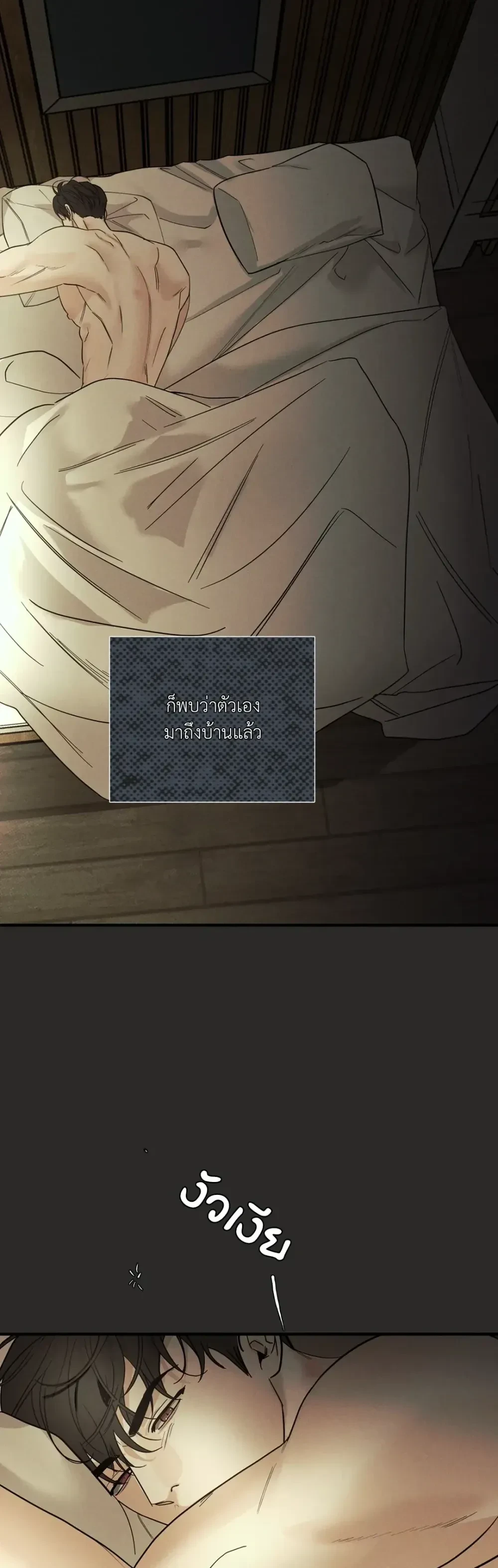 Dearest - เดียเรสต์ - หน้า 12