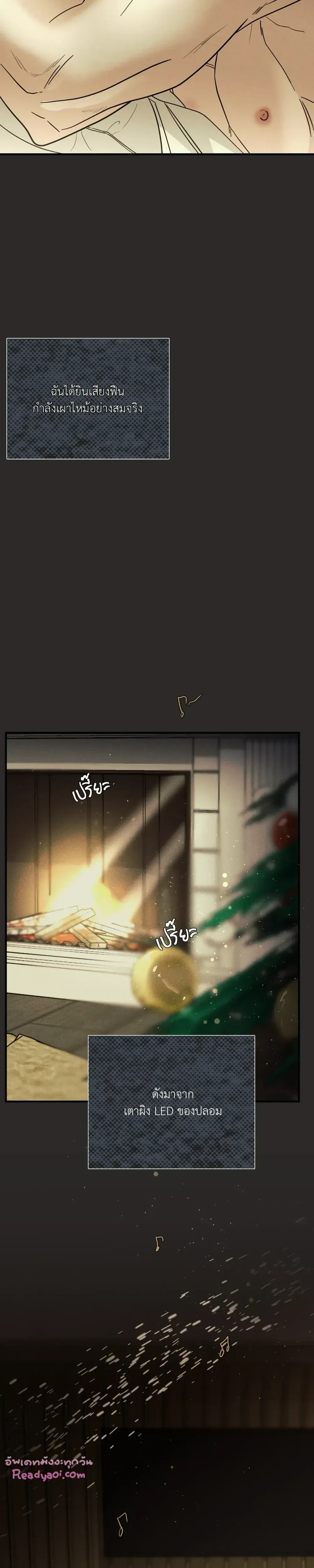 Dearest - เดียเรสต์ - หน้า 13