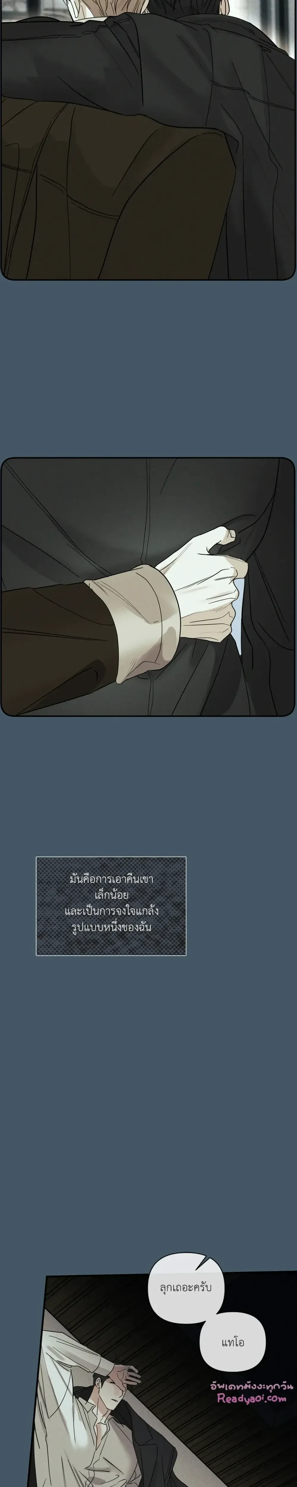 Dearest - เดียเรสต์ - หน้า 16