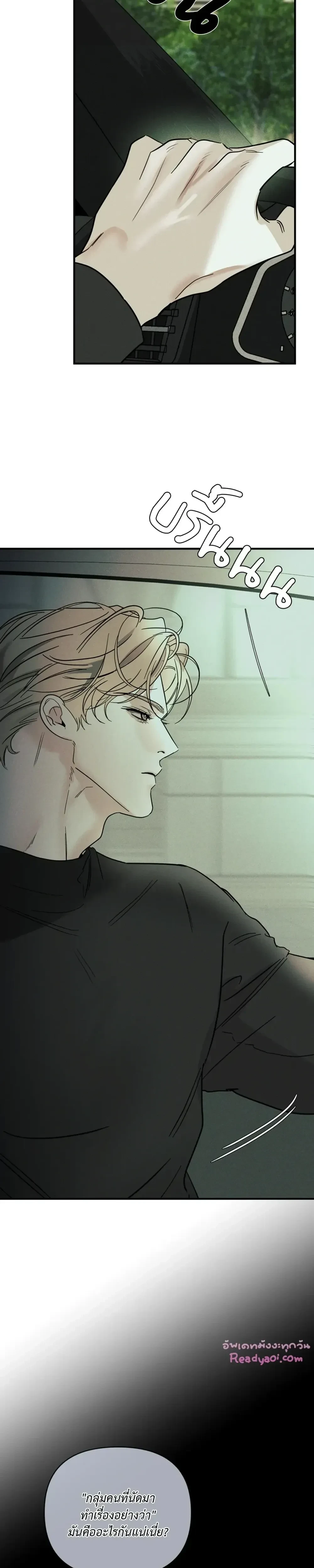 Dearest - เดียเรสต์ - หน้า 2