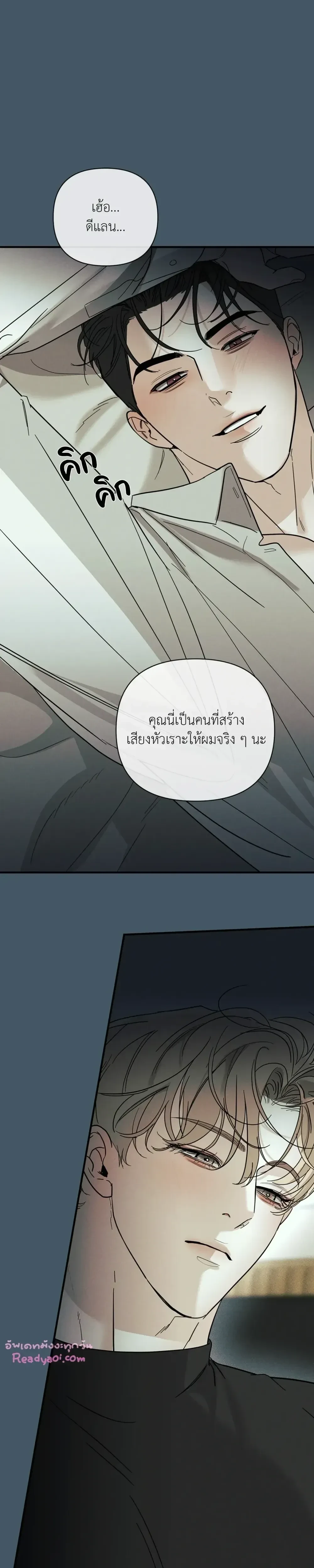 Dearest - เดียเรสต์ - หน้า 20