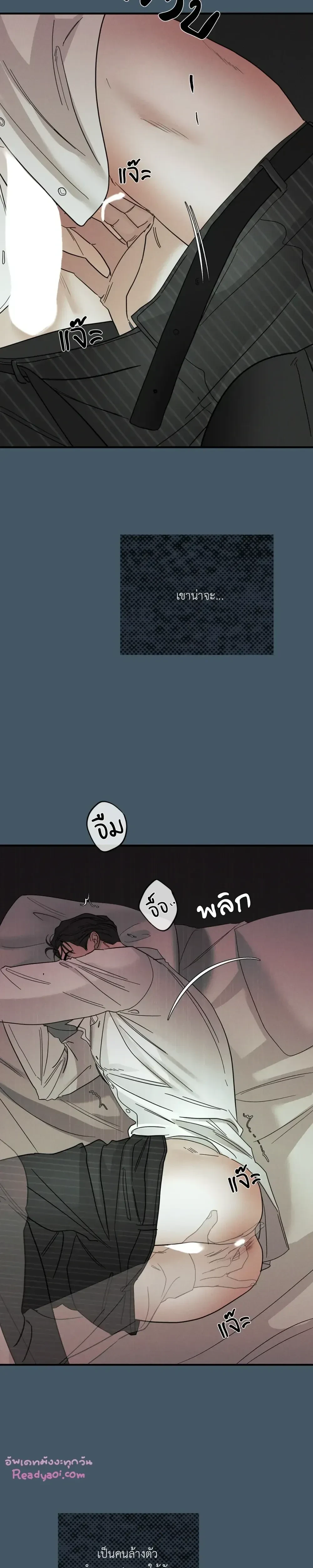 Dearest - เดียเรสต์ - หน้า 22