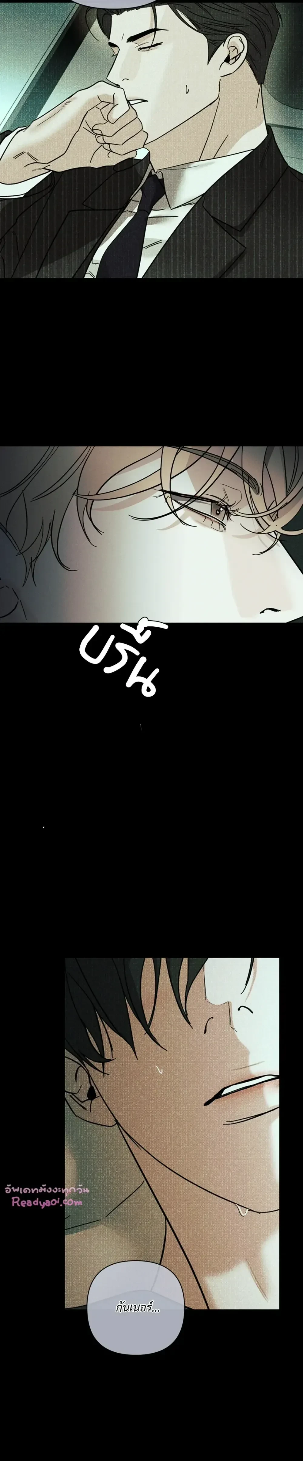Dearest - เดียเรสต์ - หน้า 3