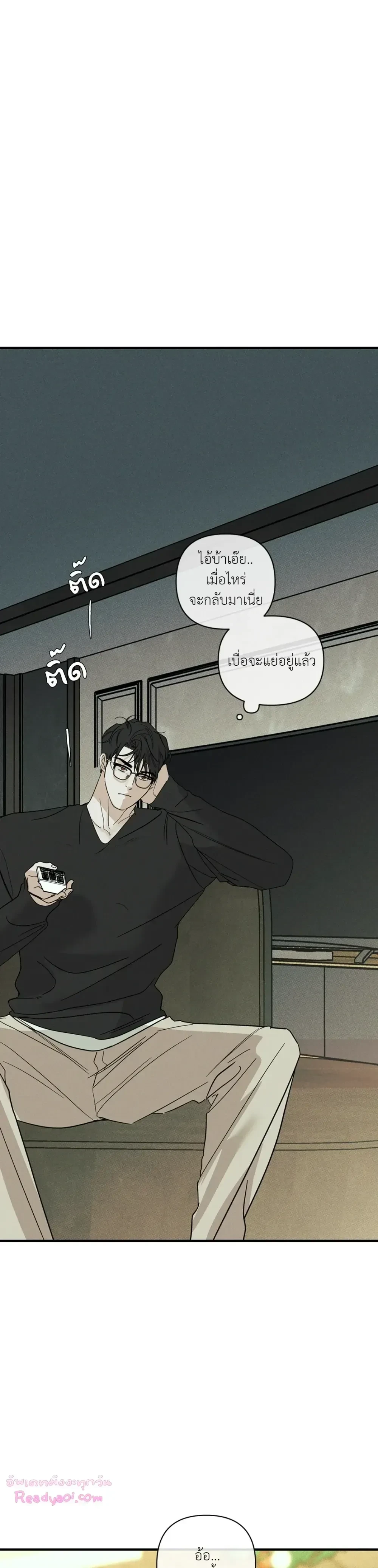 Dearest - เดียเรสต์ - หน้า 30