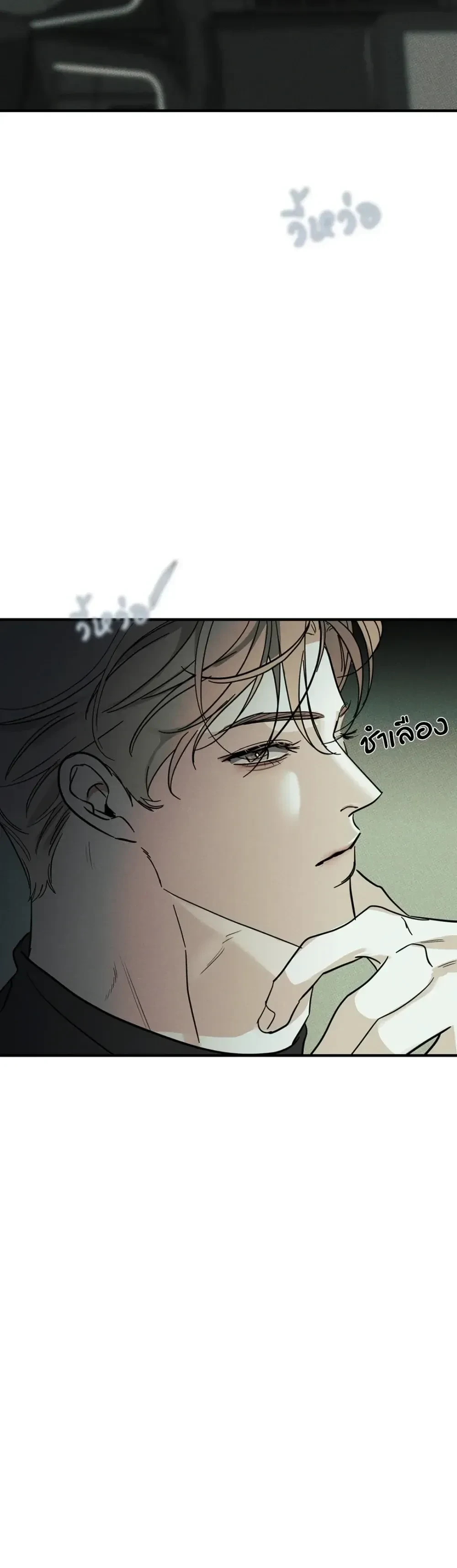 Dearest - เดียเรสต์ - หน้า 6