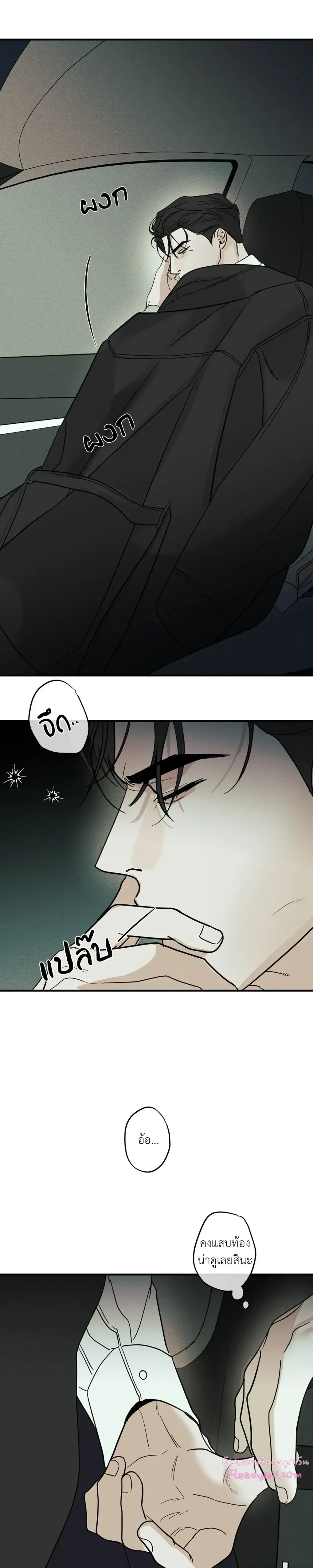 Dearest - เดียเรสต์ - หน้า 7