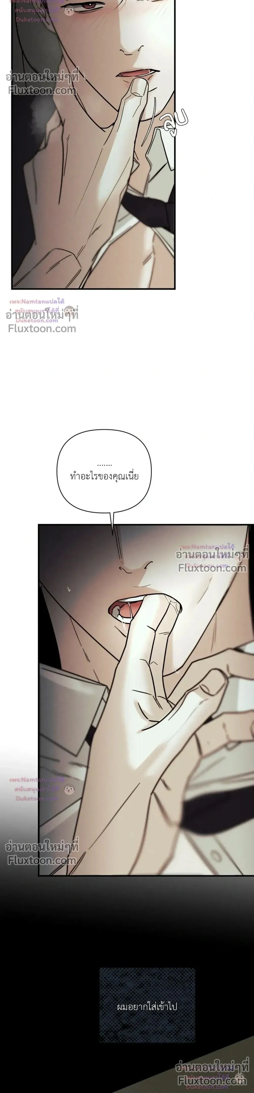 Dearest - เดียเรสต์ - หน้า 2