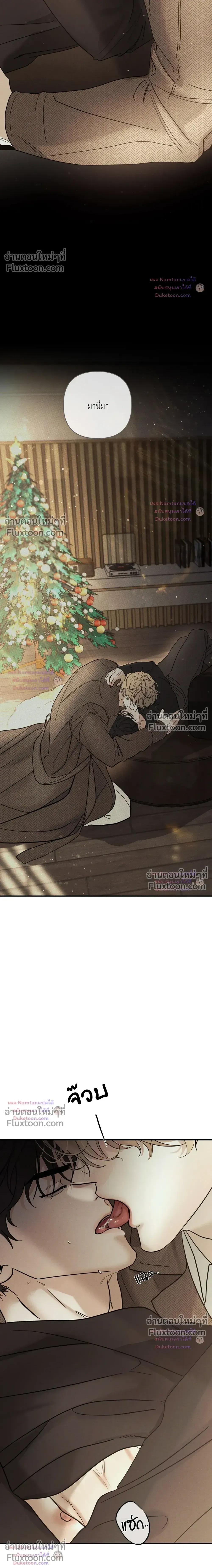 Dearest - เดียเรสต์ - หน้า 3