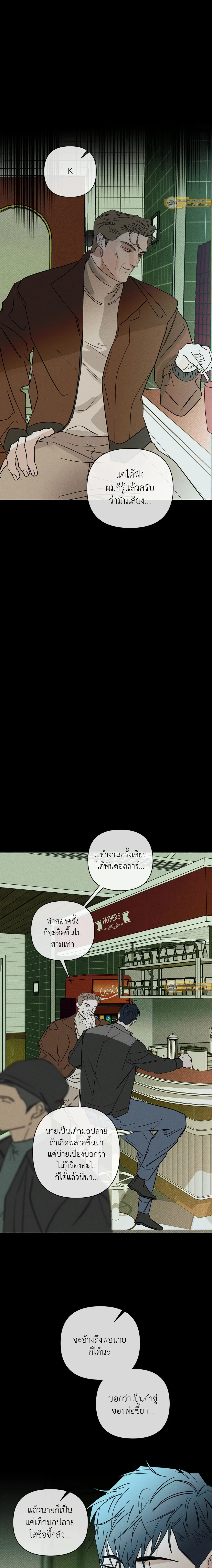 Dearest - เดียเรสต์ - หน้า 2