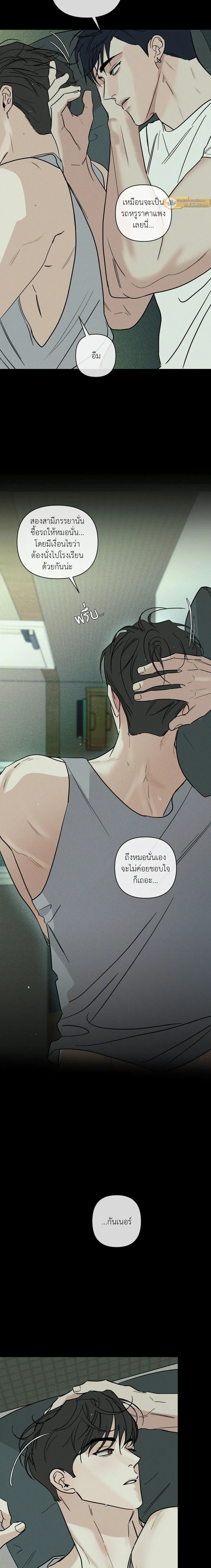 Dearest - เดียเรสต์ - หน้า 4