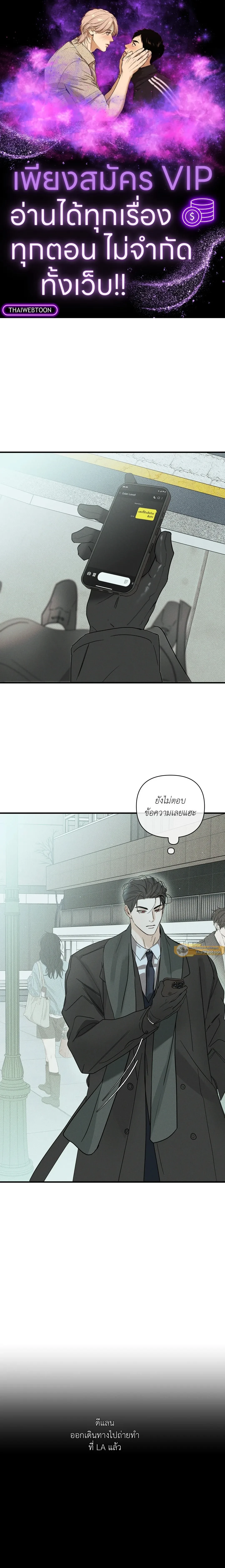 Dearest - เดียเรสต์ - หน้า 1