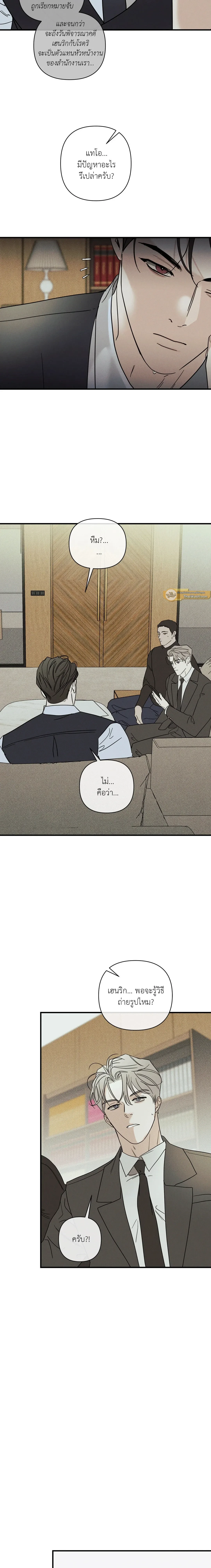 Dearest - เดียเรสต์ - หน้า 16