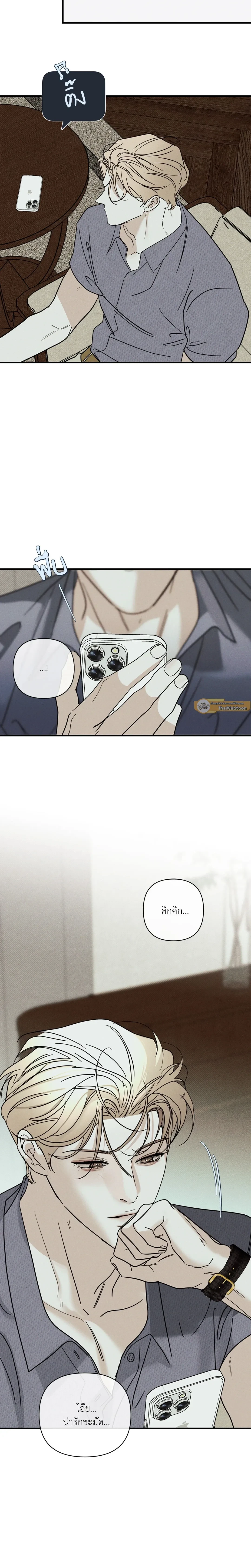 Dearest - เดียเรสต์ - หน้า 17