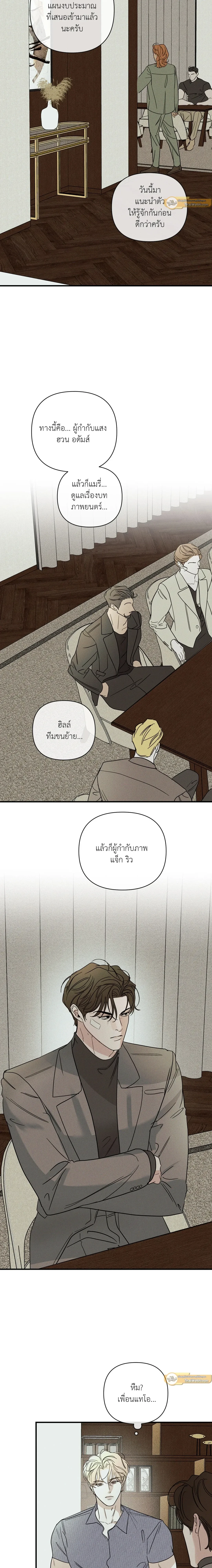 Dearest - เดียเรสต์ - หน้า 19