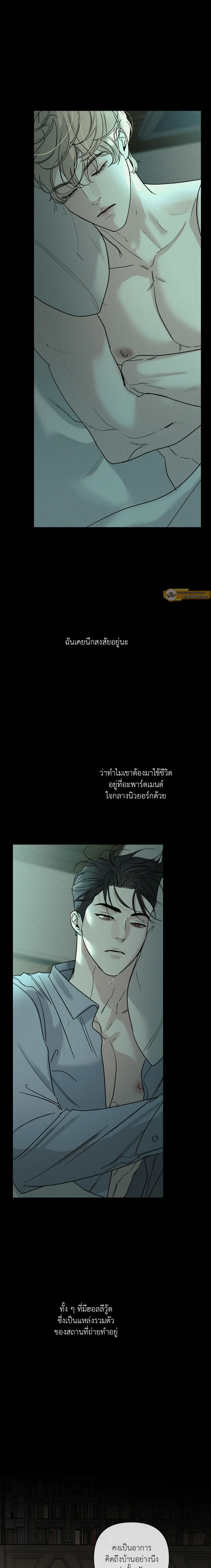Dearest - เดียเรสต์ - หน้า 2