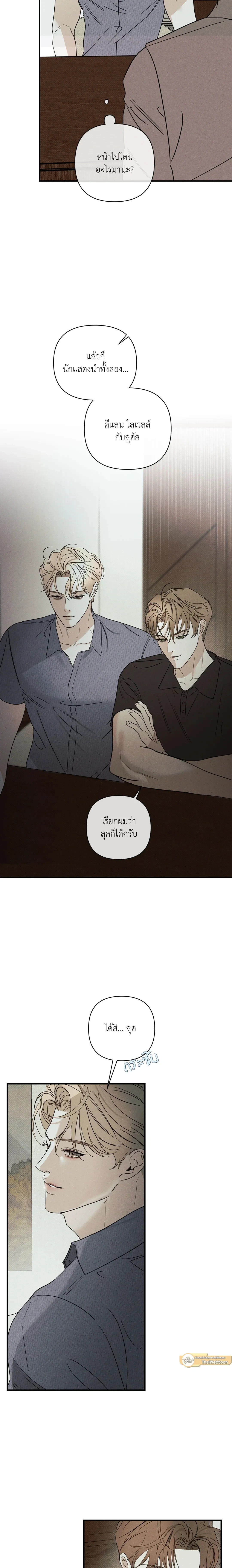 Dearest - เดียเรสต์ - หน้า 20