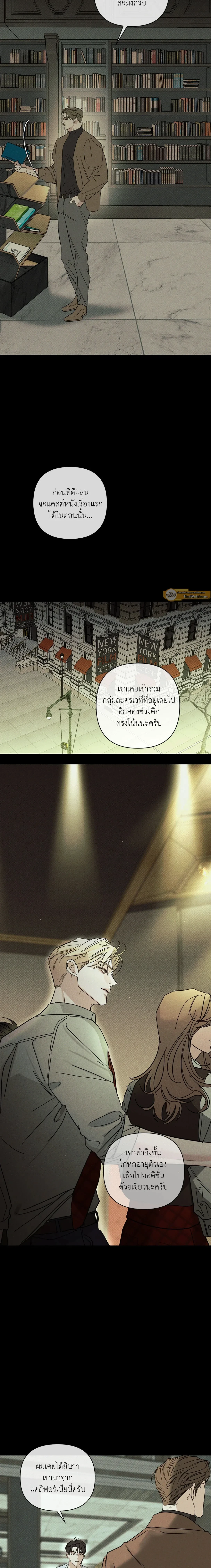 Dearest - เดียเรสต์ - หน้า 3