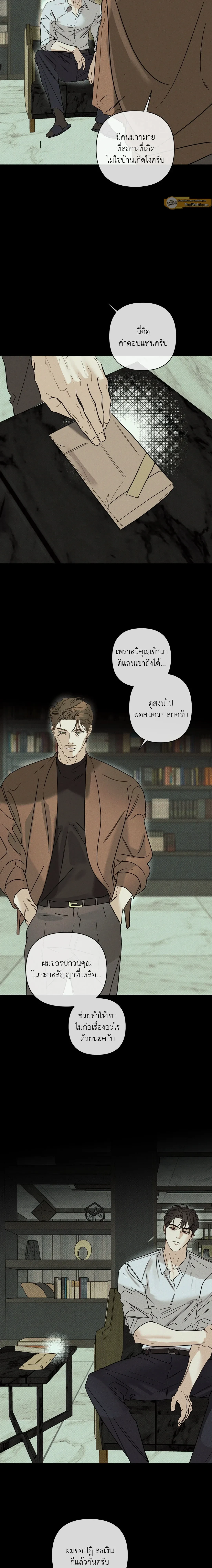 Dearest - เดียเรสต์ - หน้า 4