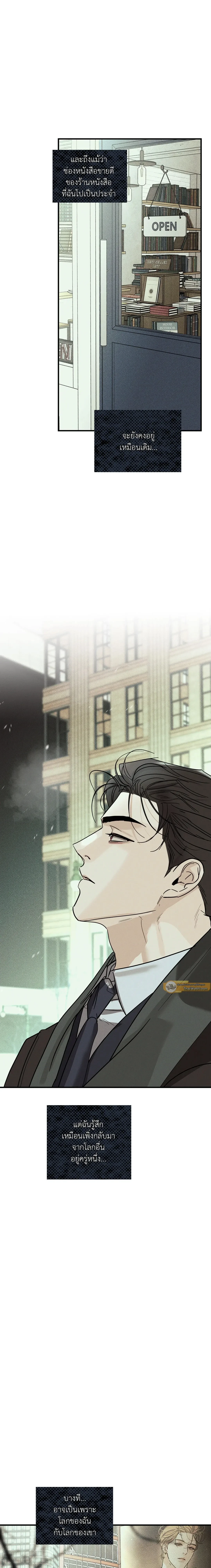 Dearest - เดียเรสต์ - หน้า 6