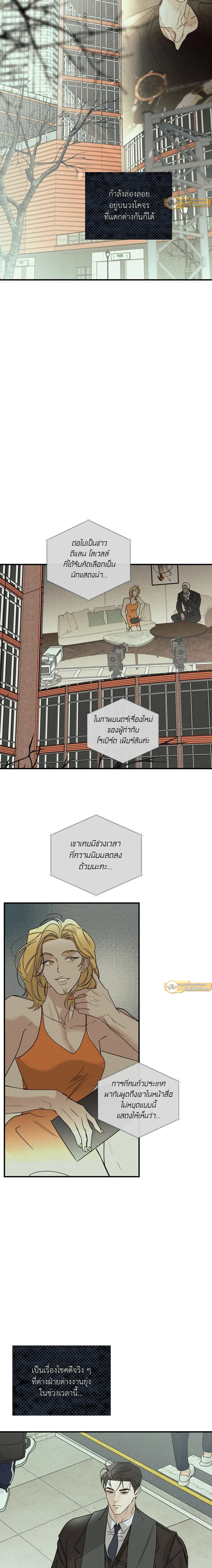 Dearest - เดียเรสต์ - หน้า 7