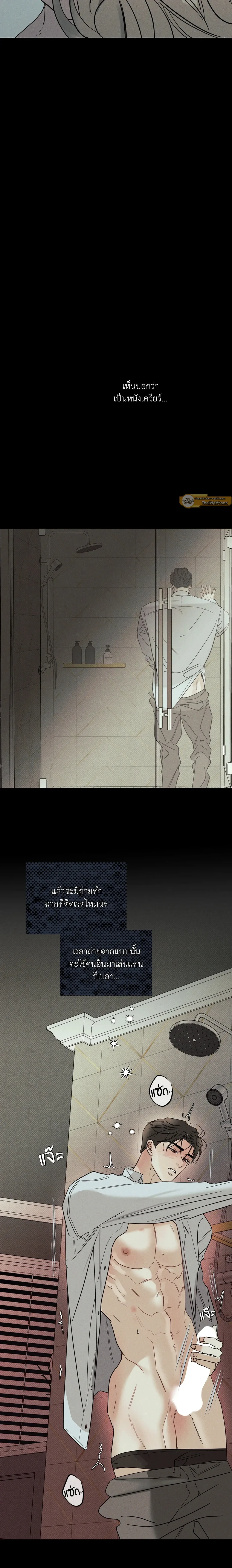 Dearest - เดียเรสต์ - หน้า 9
