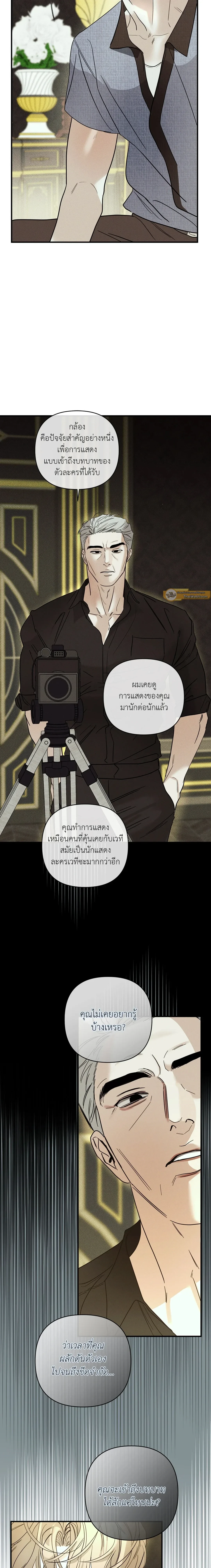 Dearest - เดียเรสต์ - หน้า 3