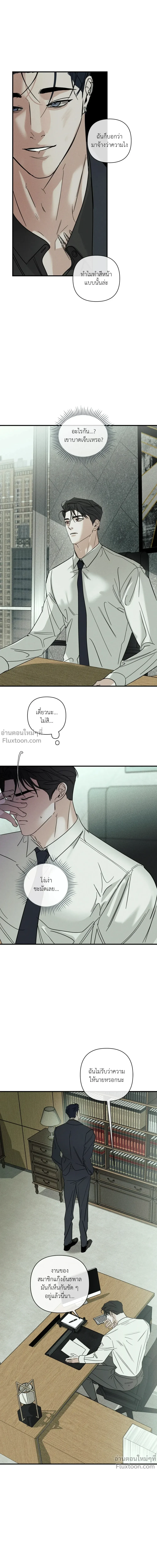 Dearest - เดียเรสต์ - หน้า 2