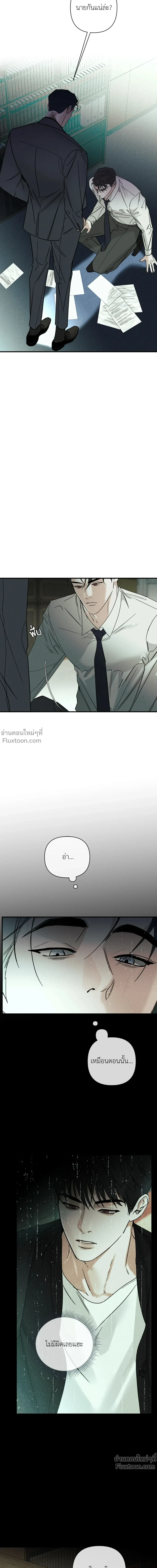 Dearest - เดียเรสต์ - หน้า 6